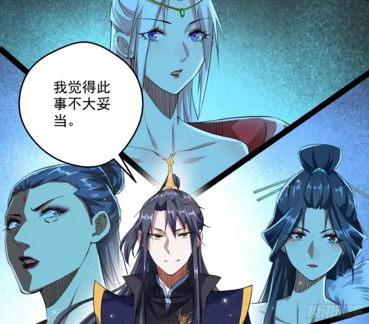 《我为邪帝》不速之客图124
