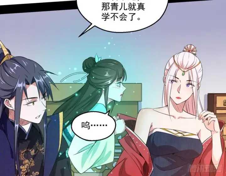 《我为邪帝》不速之客图18