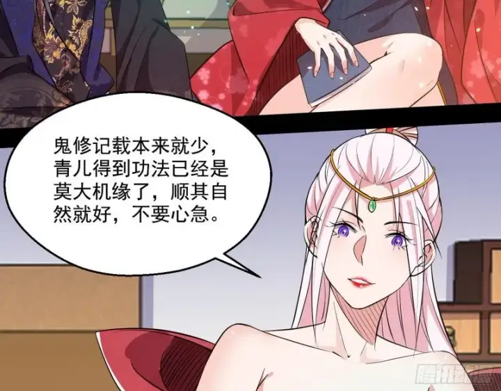 《我为邪帝》不速之客图19