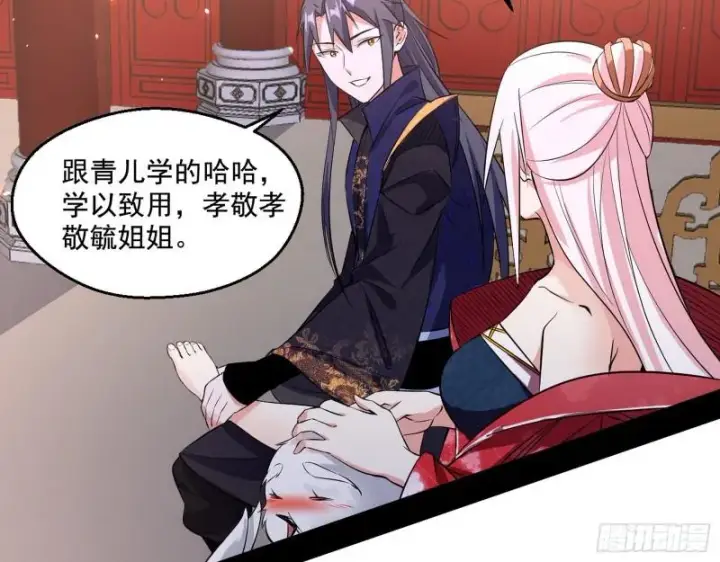 《我为邪帝》不速之客图24