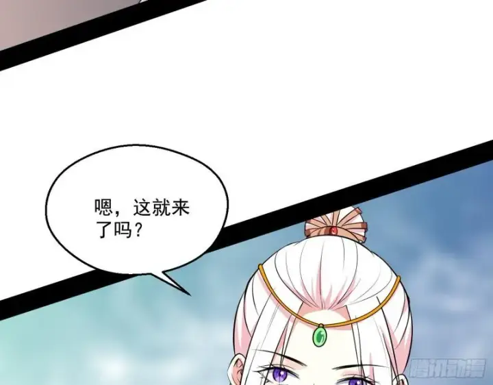 《我为邪帝》不速之客图25