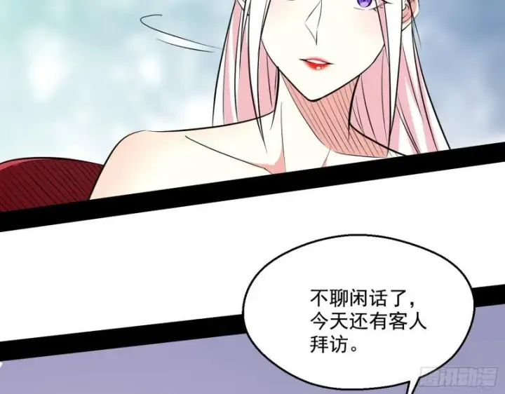 《我为邪帝》不速之客图26