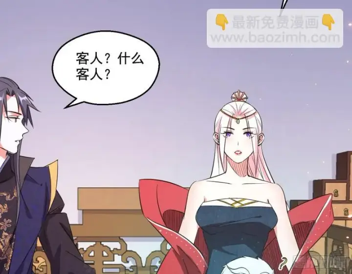 《我为邪帝》不速之客图27