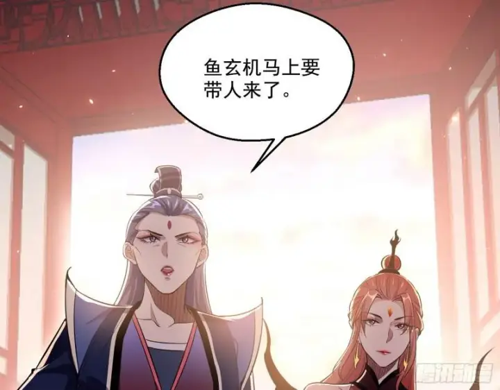 《我为邪帝》不速之客图34