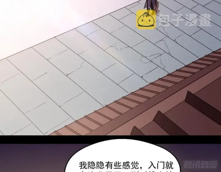 《我为邪帝》不速之客图4