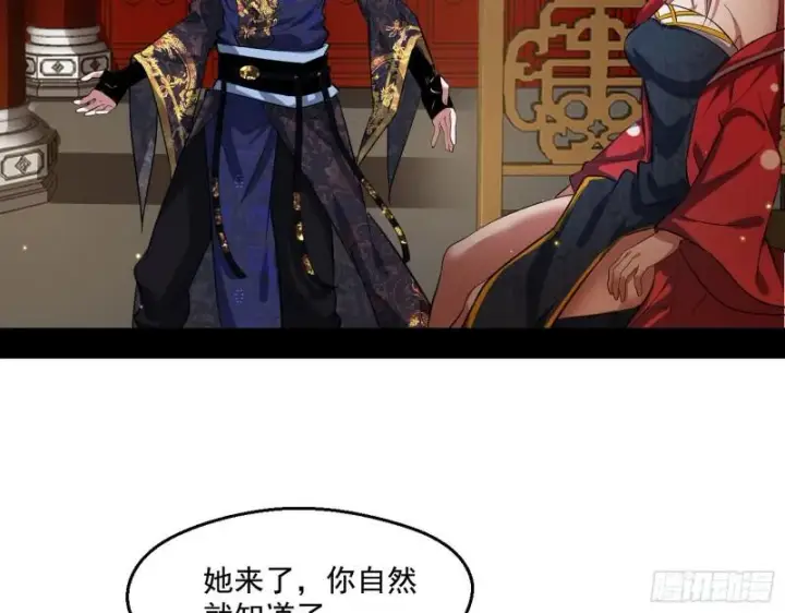 《我为邪帝》不速之客图52