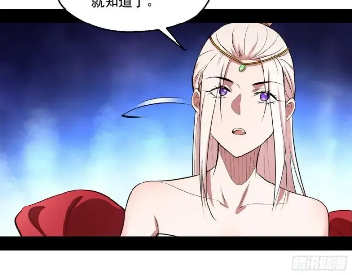 《我为邪帝》不速之客图53