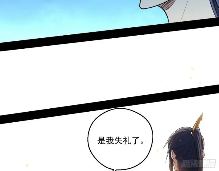 《我为邪帝》不速之客图65