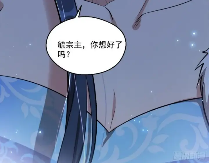 《我为邪帝》不速之客图69