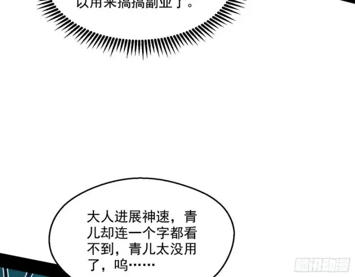《我为邪帝》不速之客图7