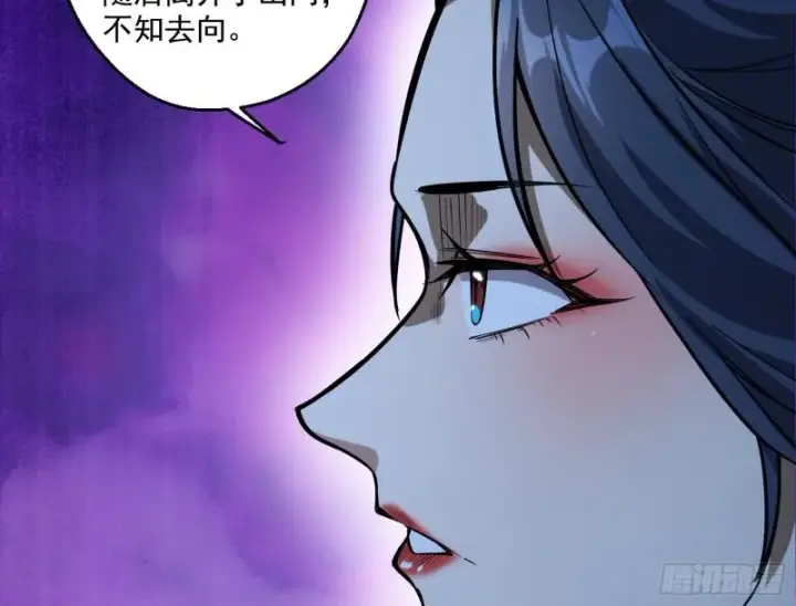 《我为邪帝》不速之客图74