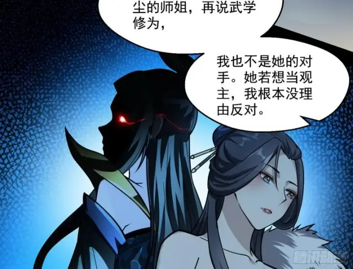 《我为邪帝》不速之客图78