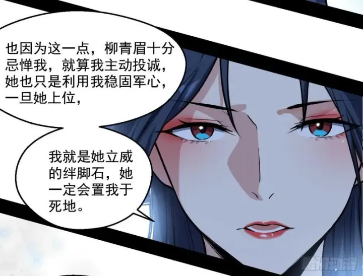 《我为邪帝》不速之客图80
