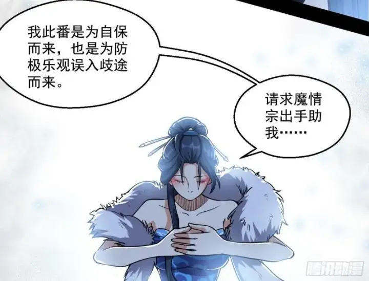 《我为邪帝》不速之客图81