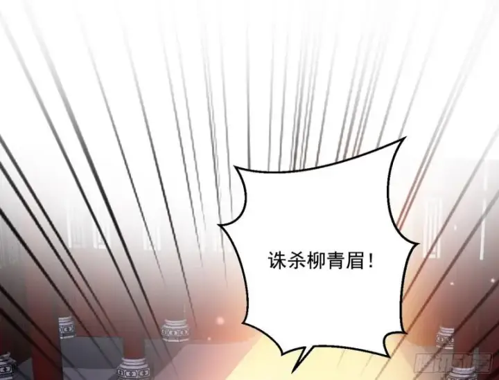 《我为邪帝》不速之客图83