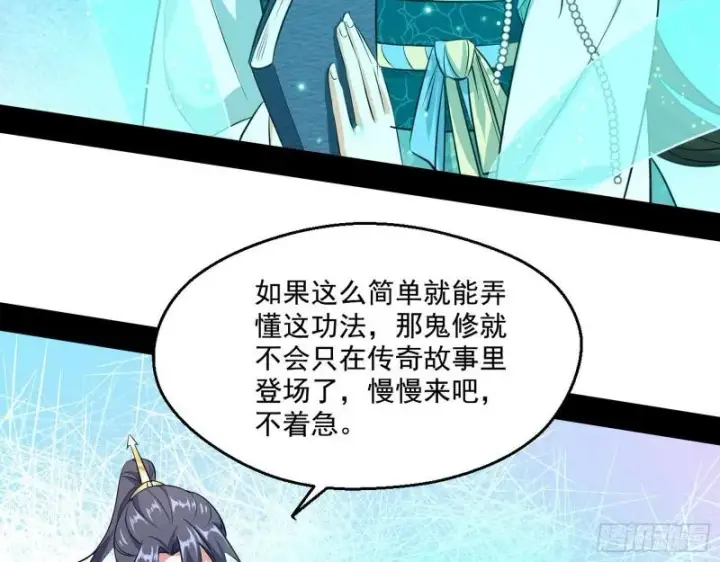 《我为邪帝》不速之客图9