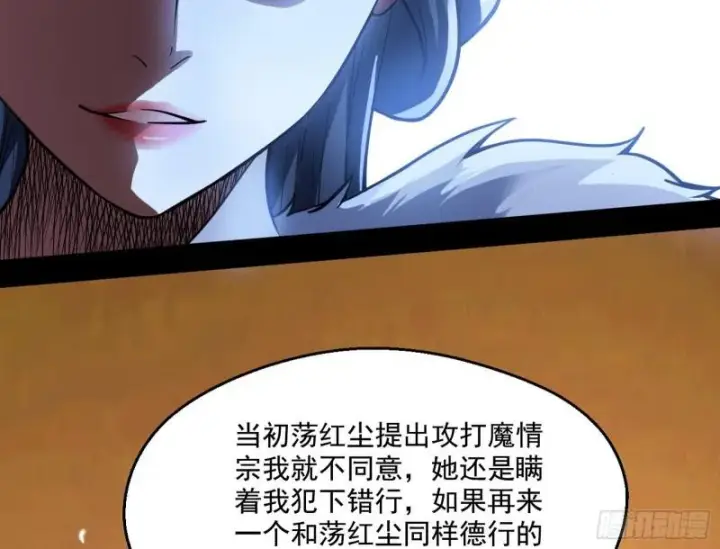 《我为邪帝》不速之客图90