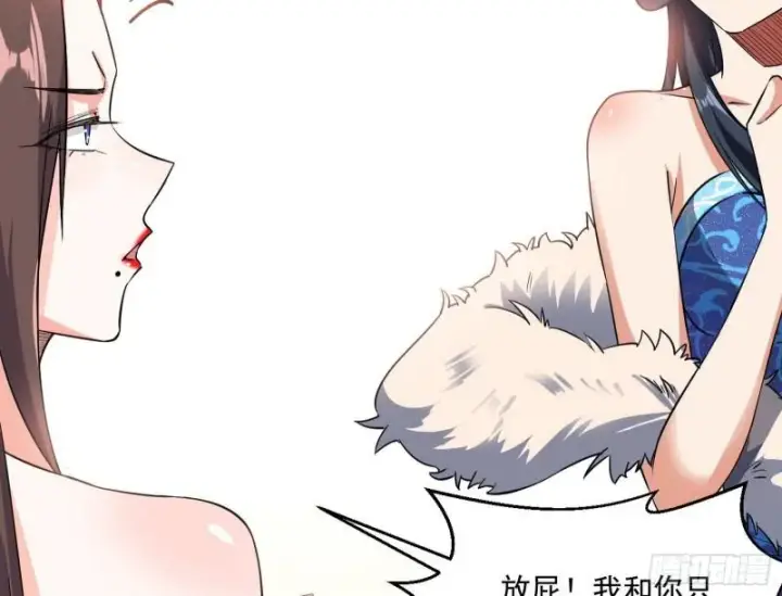 《我为邪帝》不速之客图93