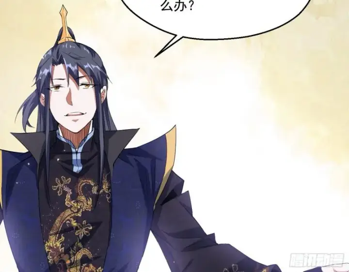 《我为邪帝》不速之客图99