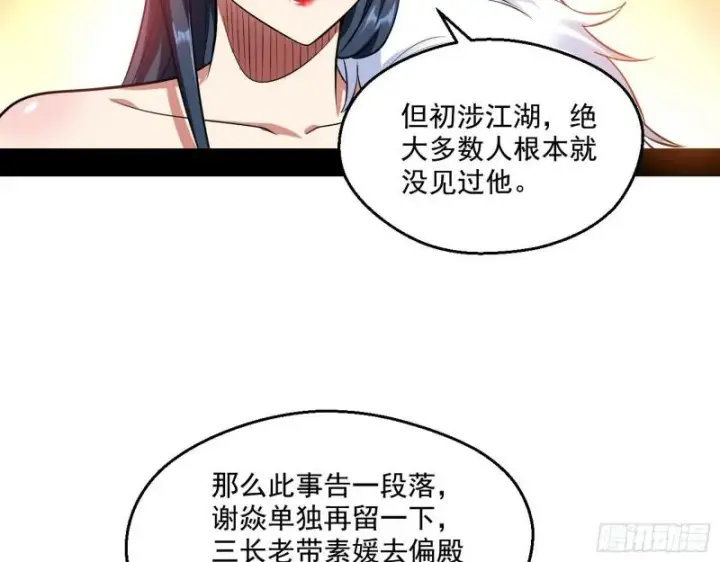 《我为邪帝》达成交易图100