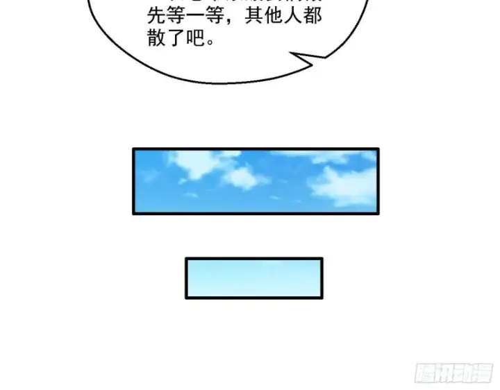 《我为邪帝》达成交易图101