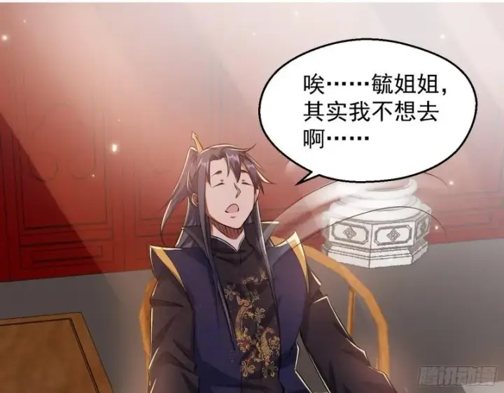 《我为邪帝》达成交易图103