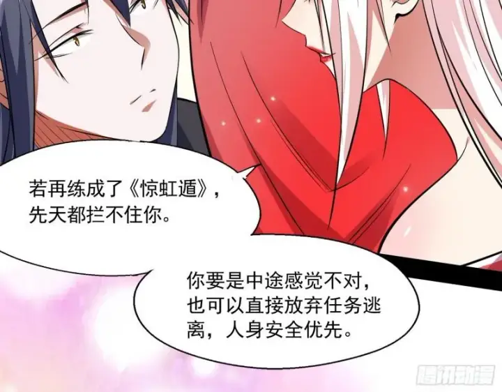 《我为邪帝》达成交易图106