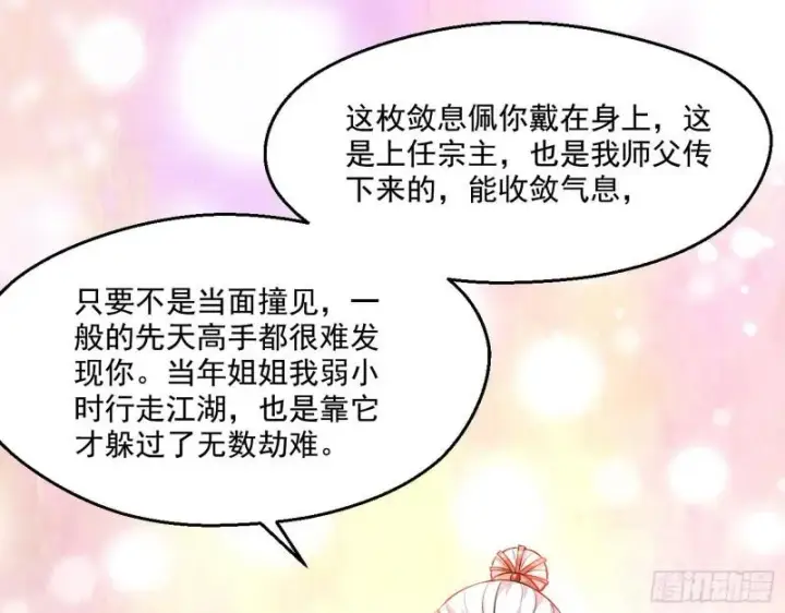 《我为邪帝》达成交易图107