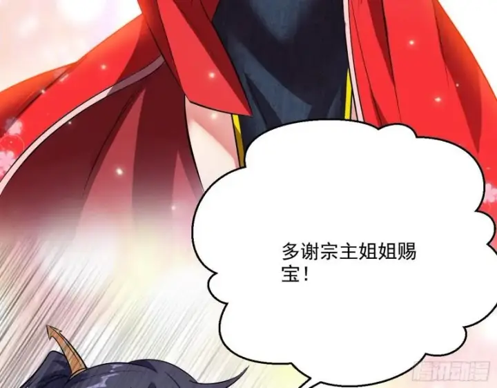 《我为邪帝》达成交易图109