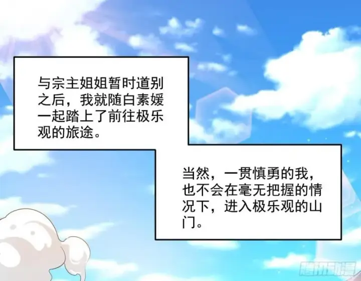 《我为邪帝》达成交易图113