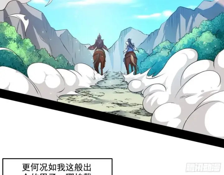 《我为邪帝》达成交易图114