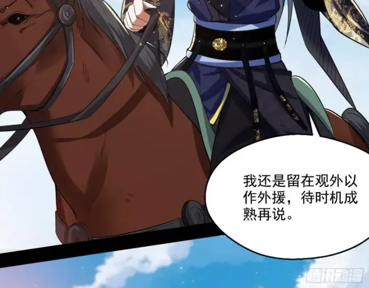 《我为邪帝》达成交易图116