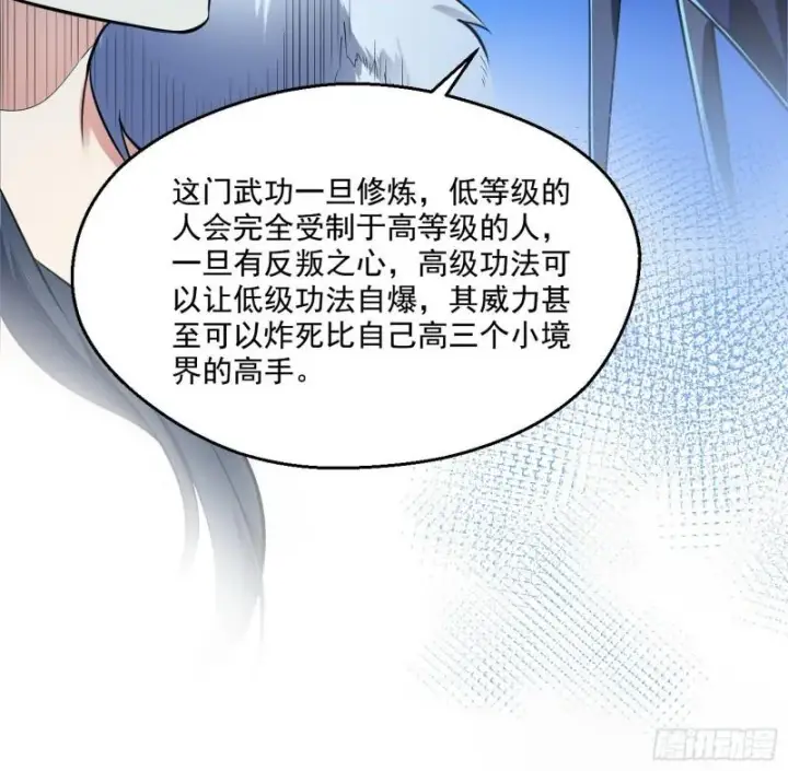 《我为邪帝》达成交易图12