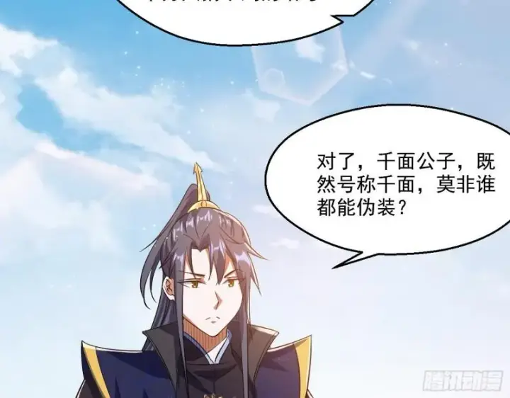 《我为邪帝》达成交易图120