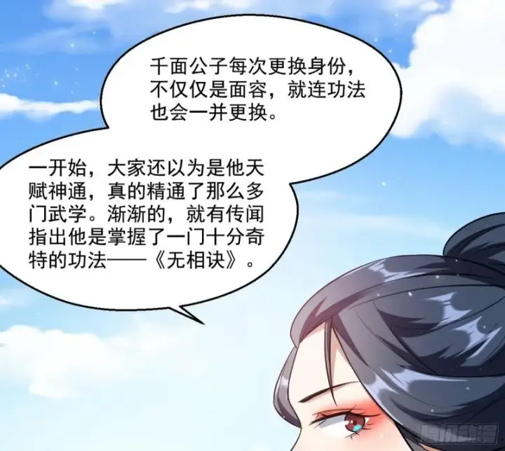 《我为邪帝》达成交易图123