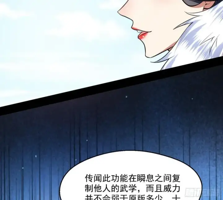 《我为邪帝》达成交易图124