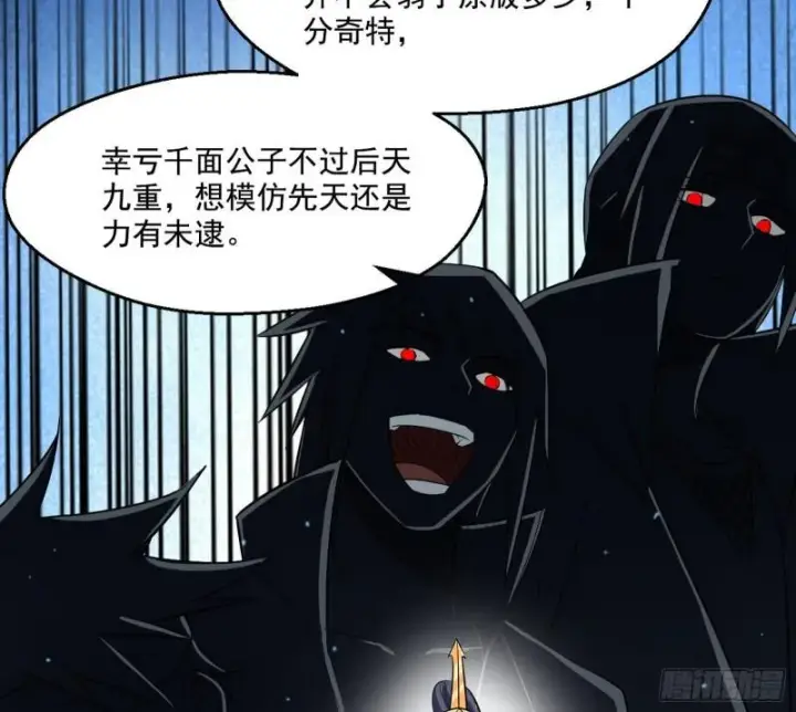 《我为邪帝》达成交易图125