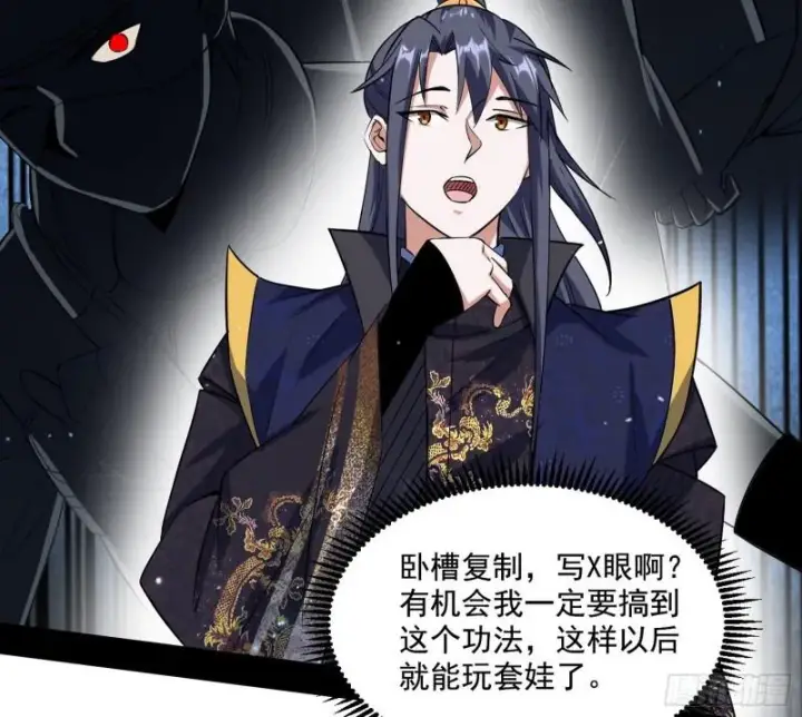 《我为邪帝》达成交易图126