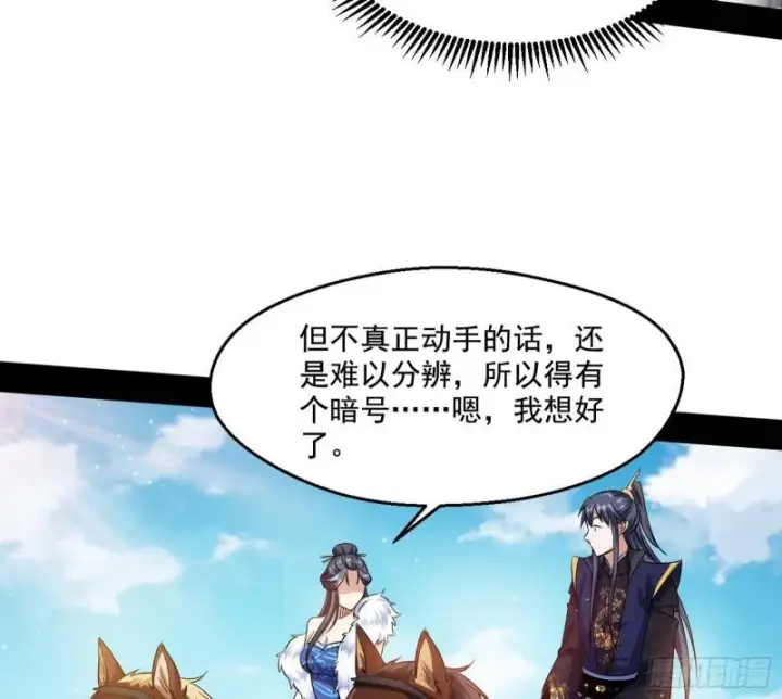《我为邪帝》达成交易图127