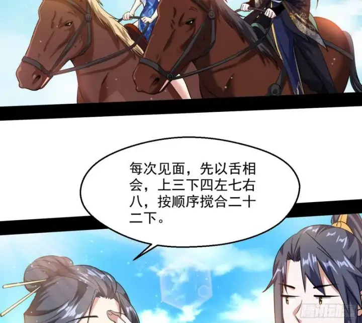 《我为邪帝》达成交易图128