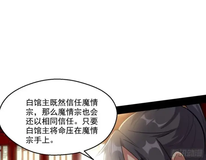 《我为邪帝》达成交易图13