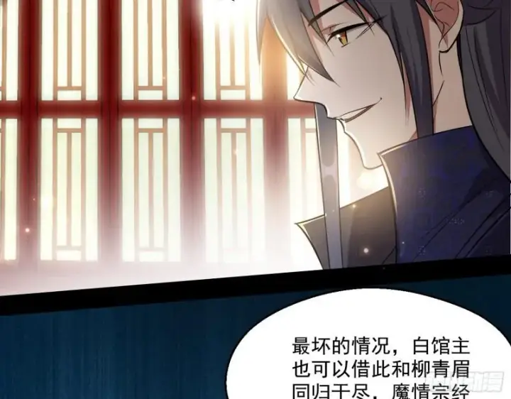 《我为邪帝》达成交易图14