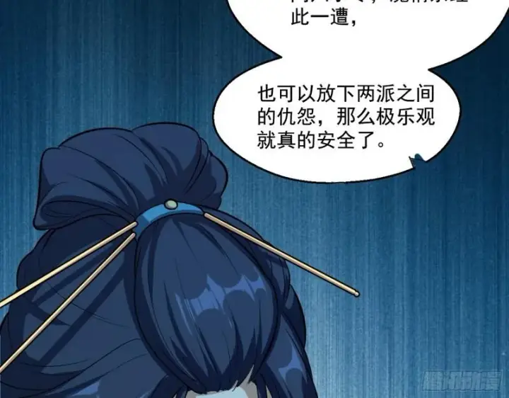 《我为邪帝》达成交易图15