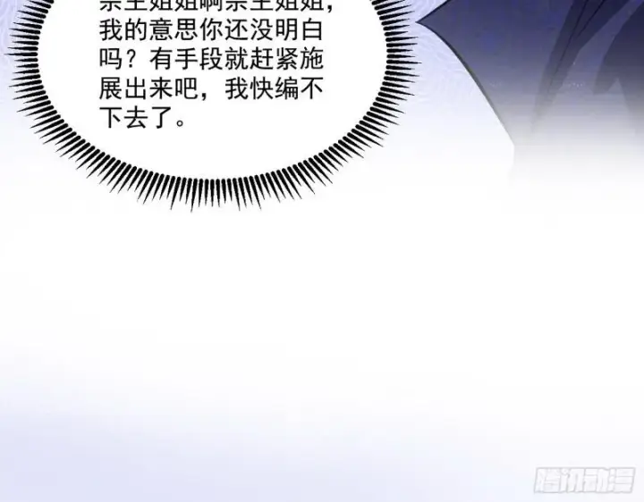 《我为邪帝》达成交易图22