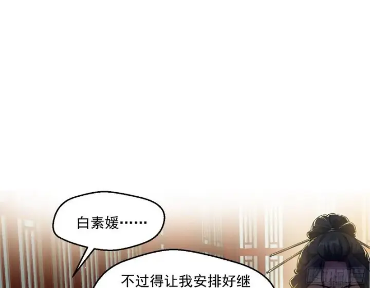 《我为邪帝》达成交易图23