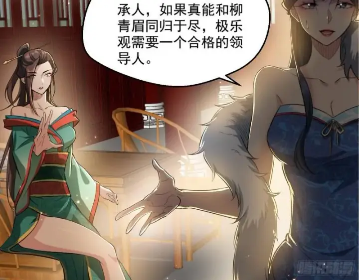 《我为邪帝》达成交易图24