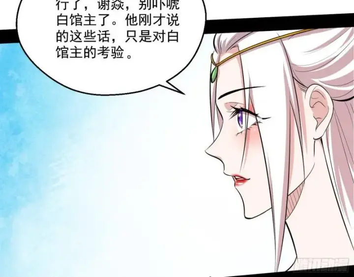 《我为邪帝》达成交易图26