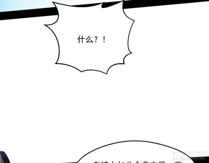 《我为邪帝》达成交易图27