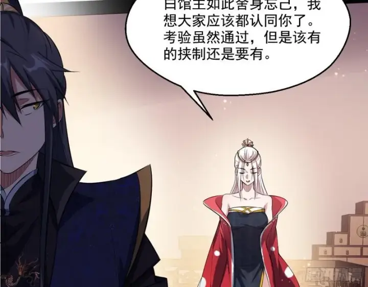 《我为邪帝》达成交易图28