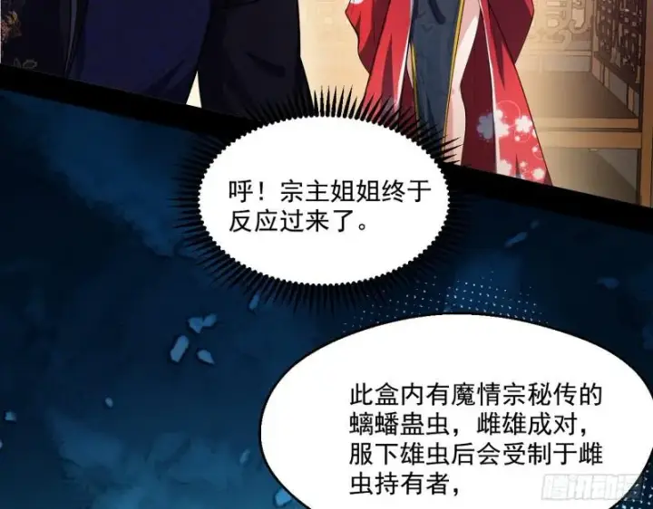 《我为邪帝》达成交易图29
